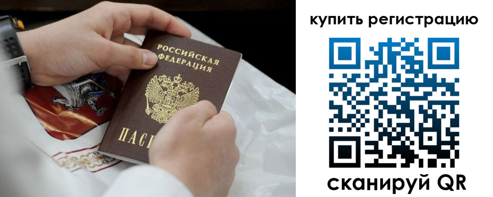 временная регистрация в Кулебаки